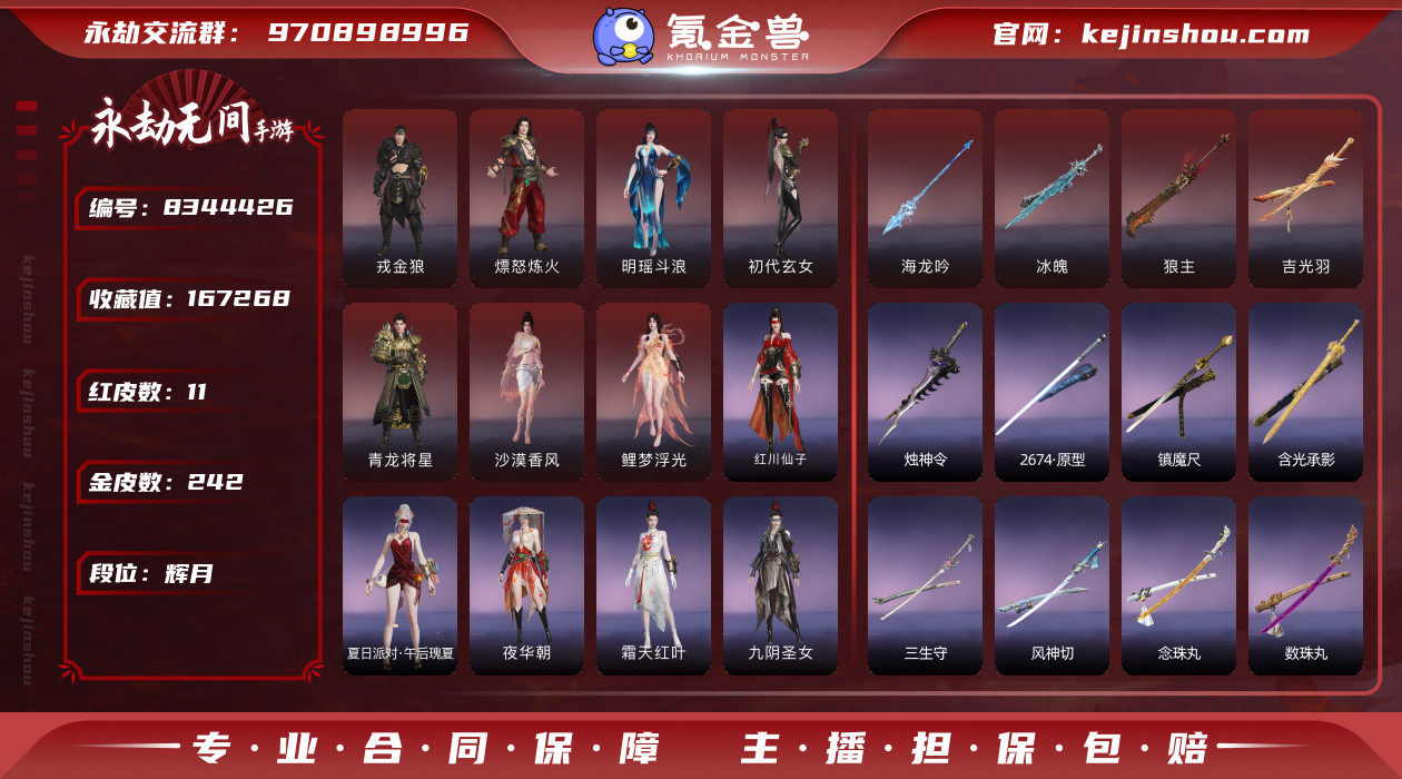 网易支付状态: 可注销 换绑冷却: 无冷却...