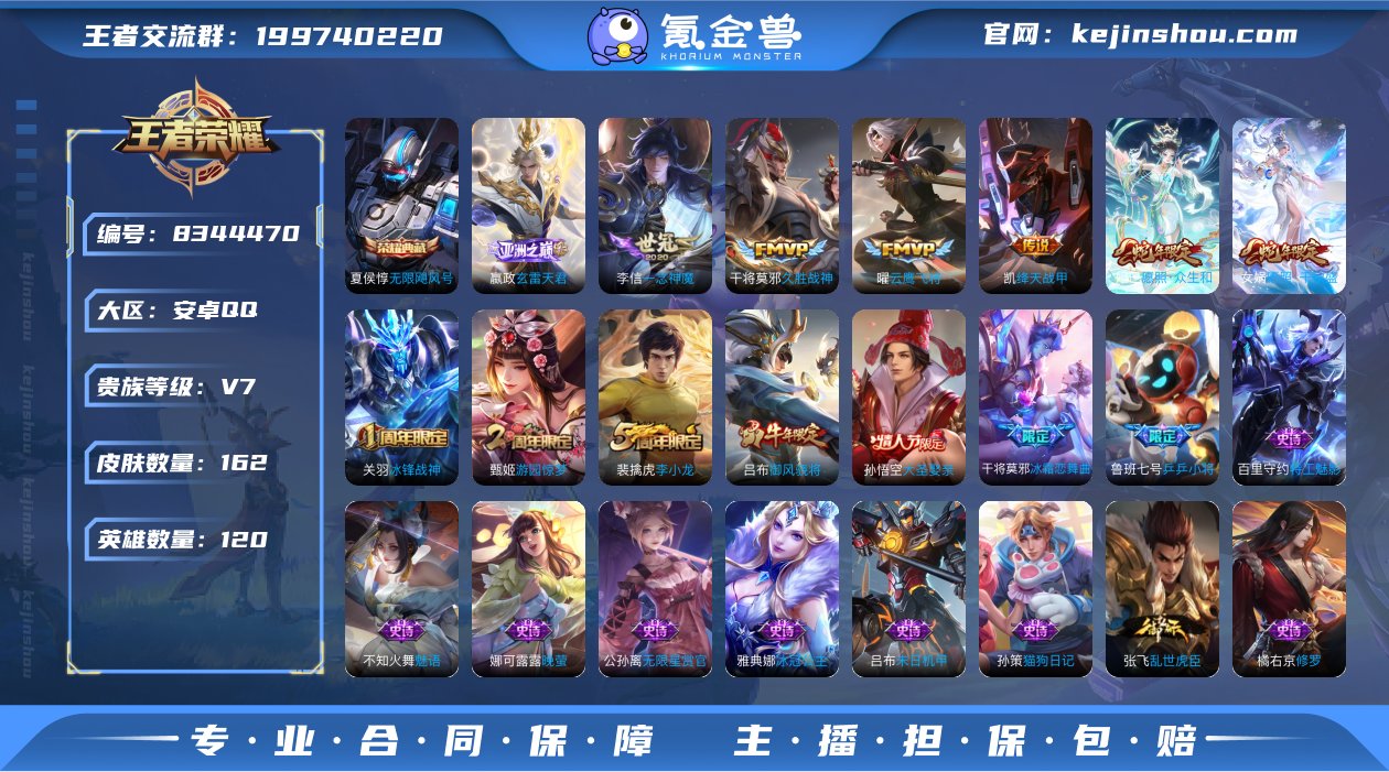 秒杀 162皮肤1典藏7传说 无限飓风号 ...