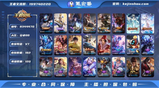 氪金兽