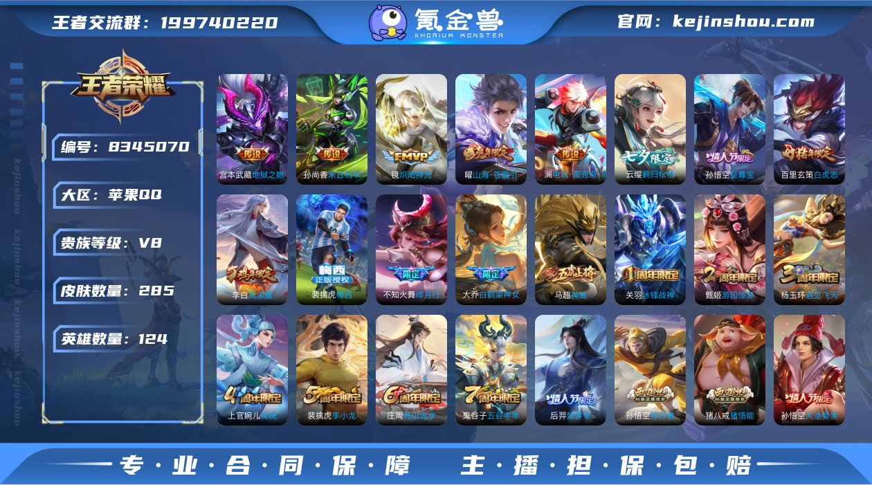 sd - iOS 梅西+天魔缭乱+凤求凰+...