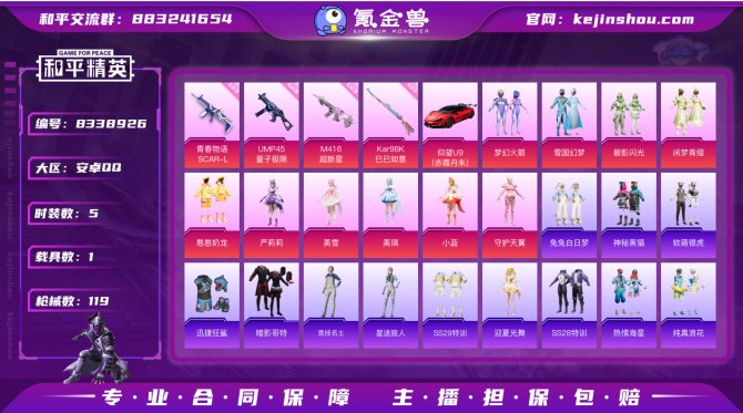 氪金兽
