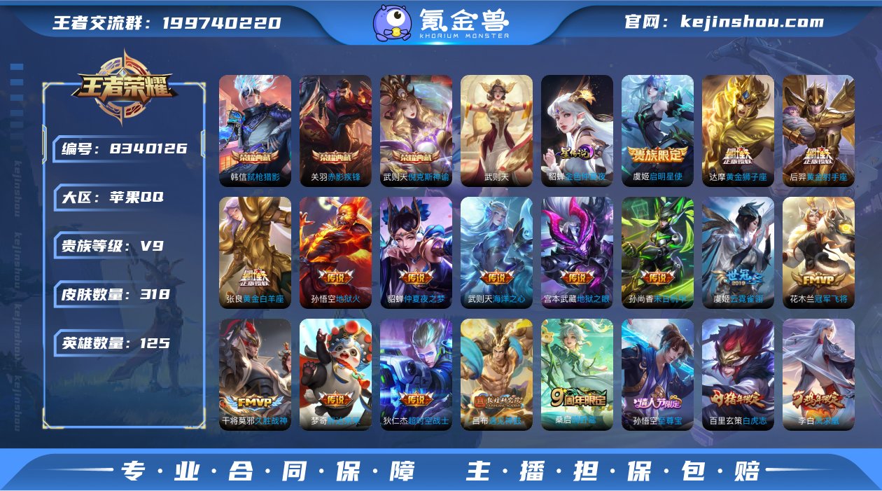 qj 韩信-弑枪猎影！金标赵怀真 可认证苹...