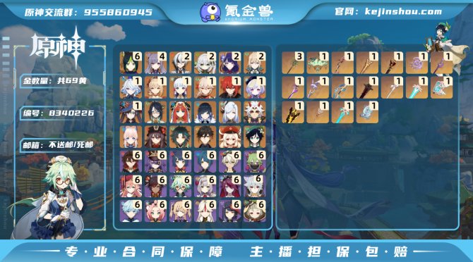氪金兽