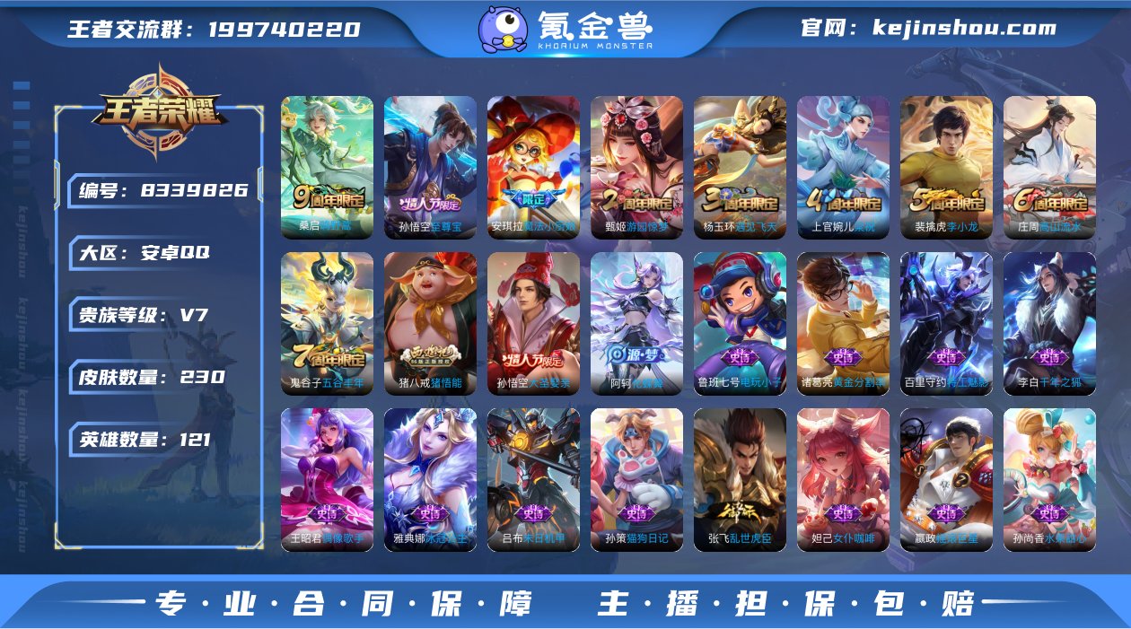 林逸；781906
【商品标题】：至尊宝成...