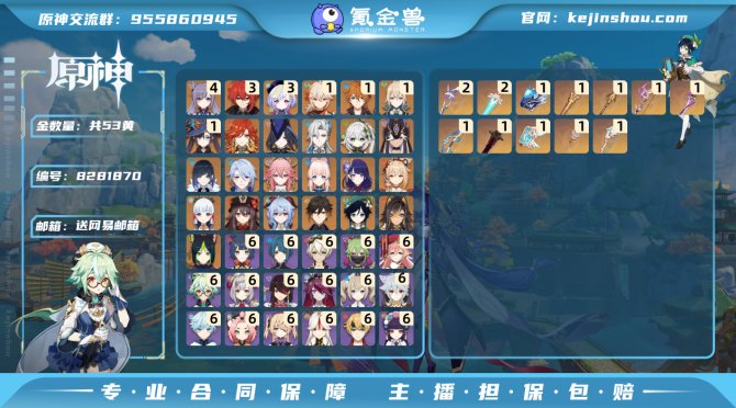氪金兽