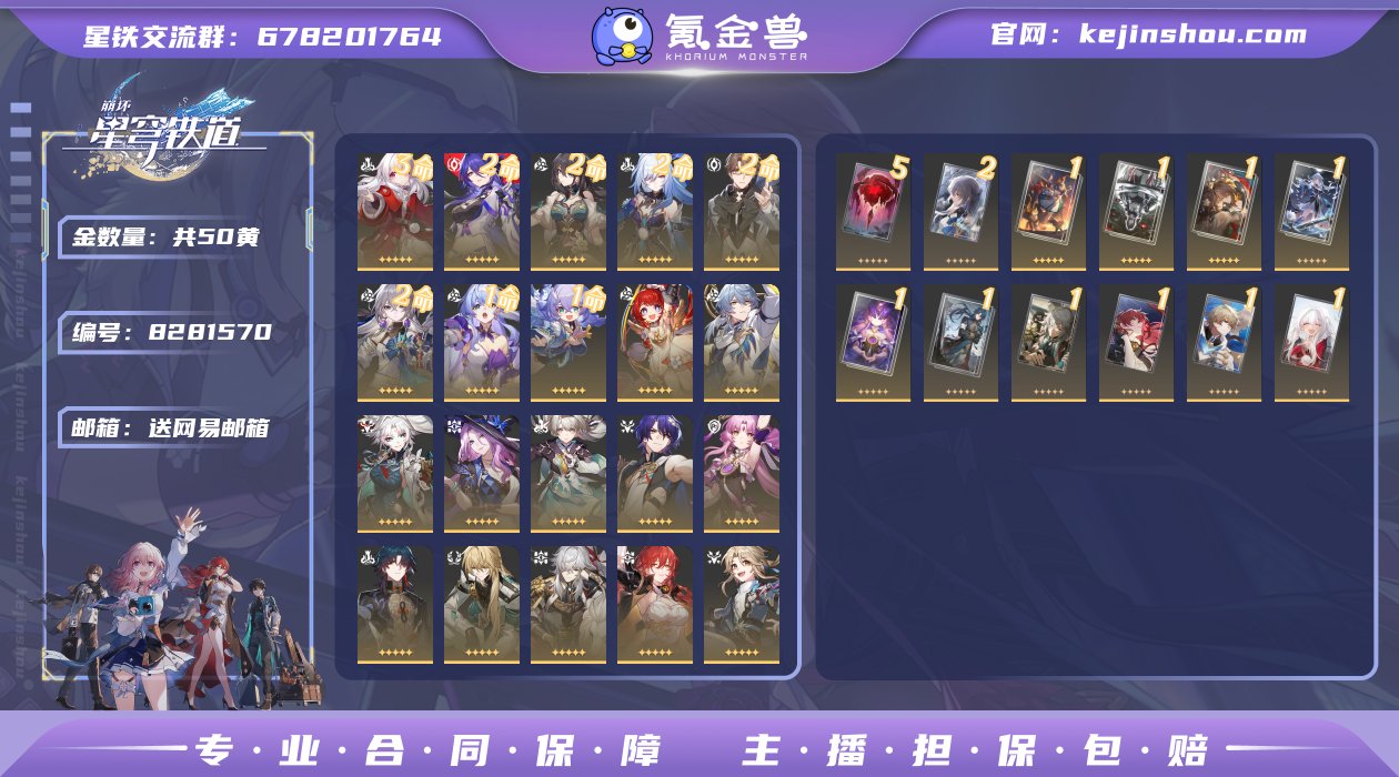 编号：S941账号亮点：50金  2+1黄...