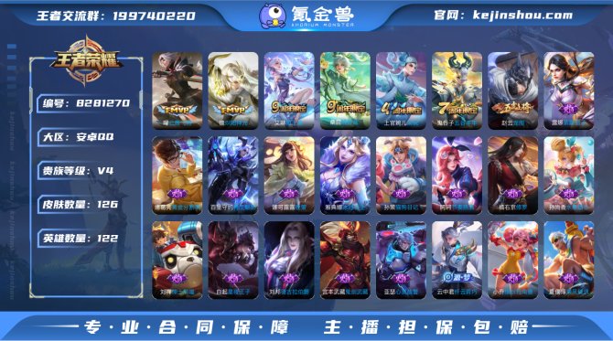 氪金兽
