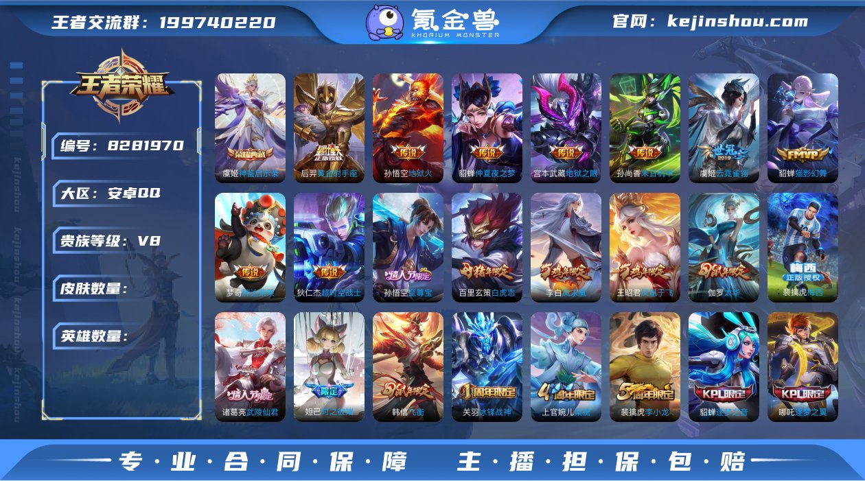 实名: 不可修改 贵族等级: V8 荣耀水...