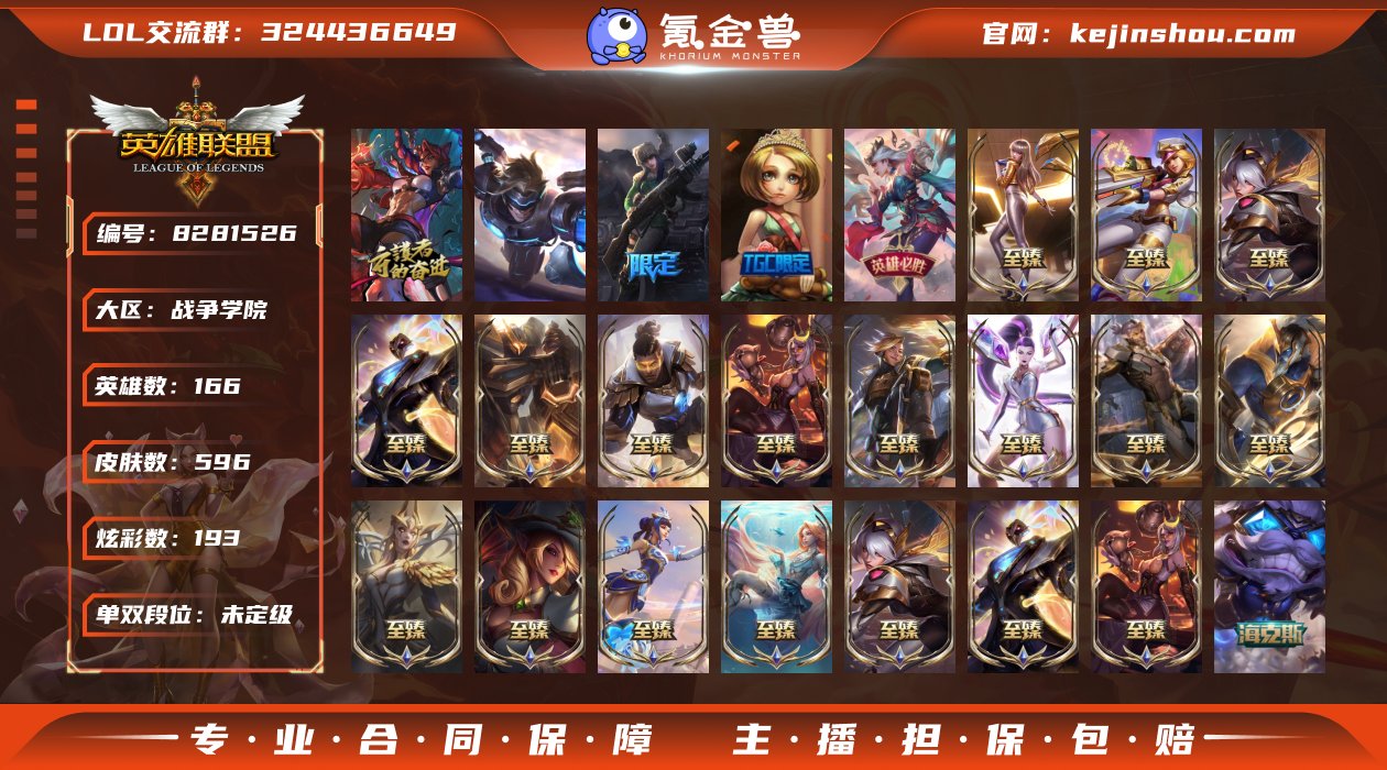 实名: 不可修改 实名人: 是本人 英雄数...