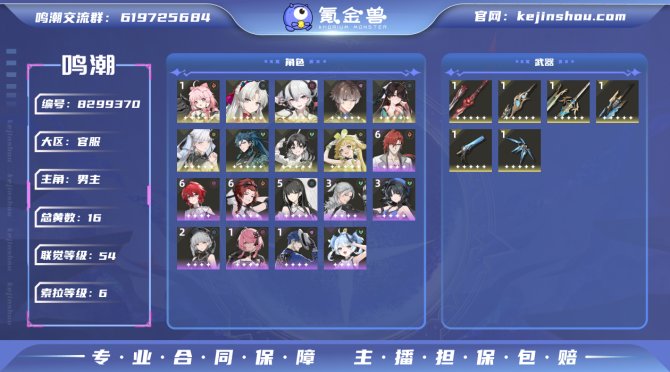 氪金兽