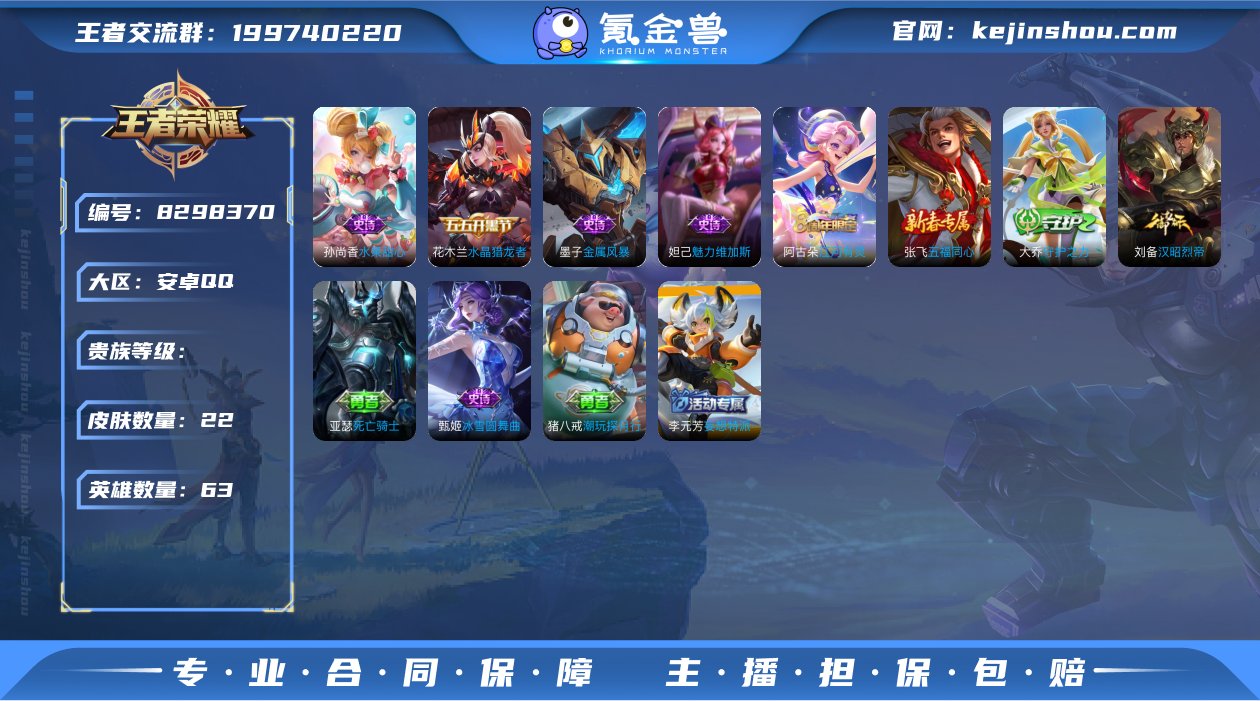 TX7348 信用分70 禁发言 游走68...