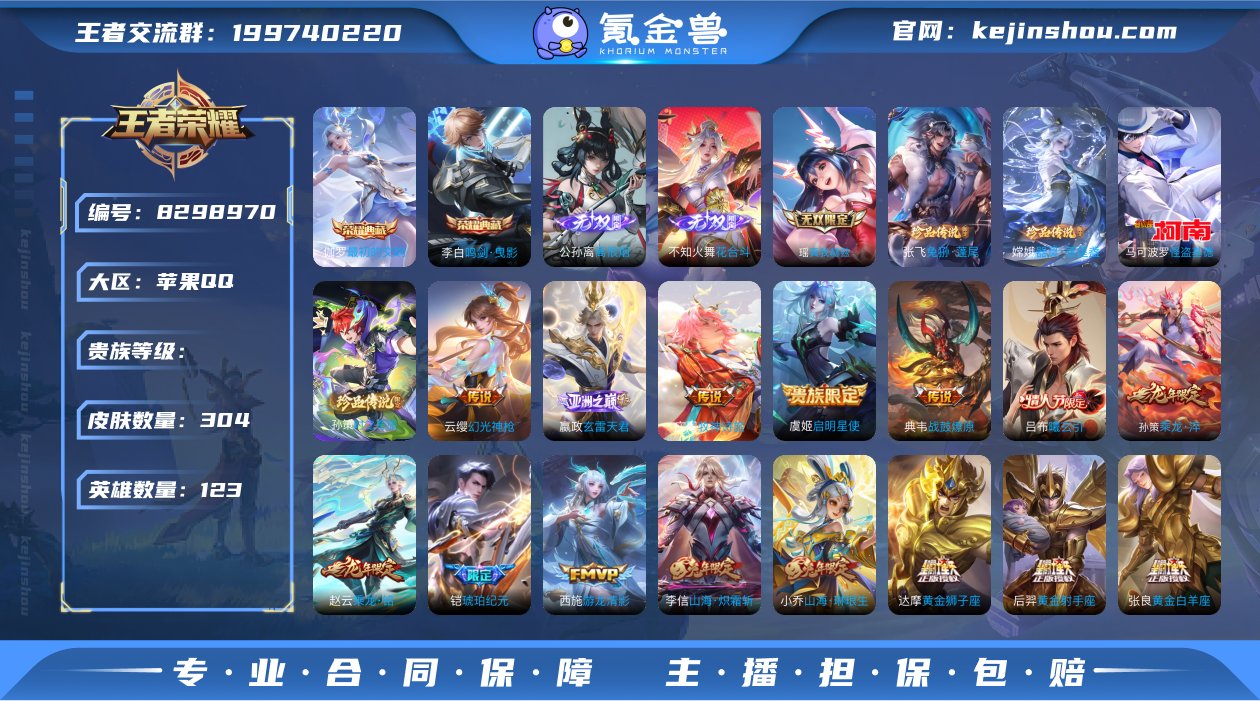 XY 苹果V10【65传说4珍品3无双2典...