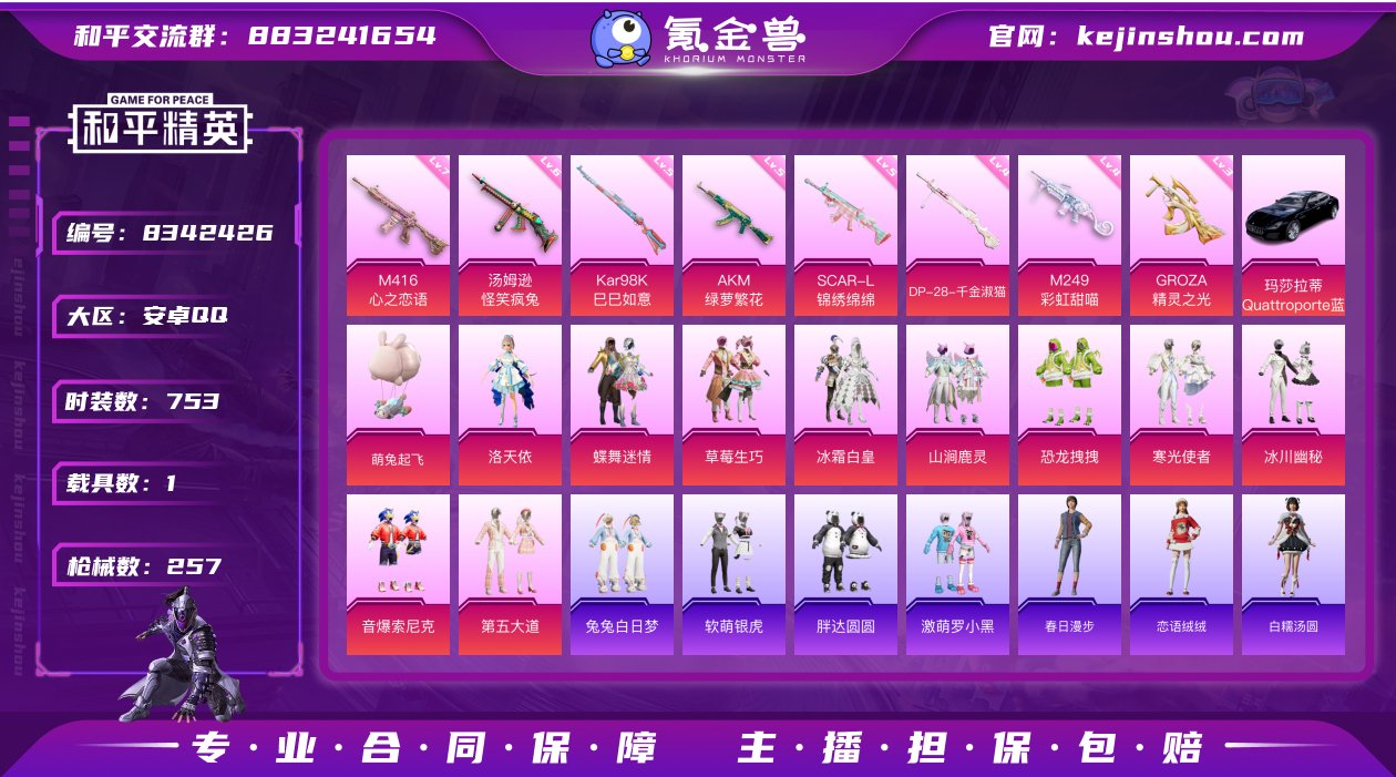 实名: 可修改 时装数: 753 载具数:...