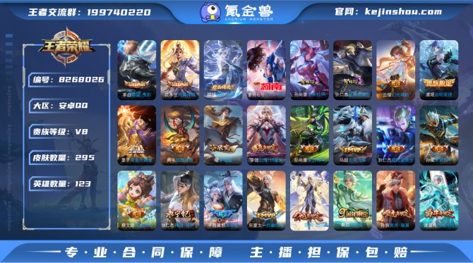 氪金兽