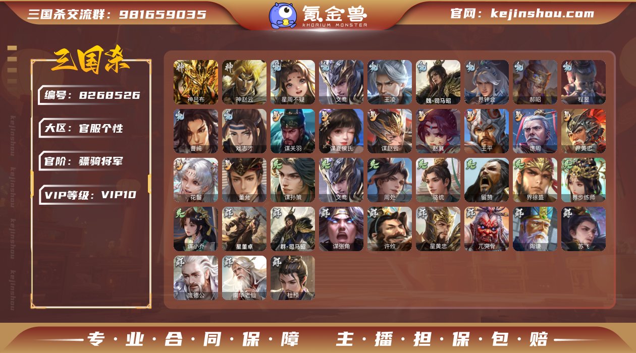 标题:S30164
官阶: 骠骑将军 
V...