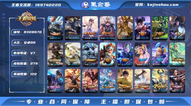 氪金兽