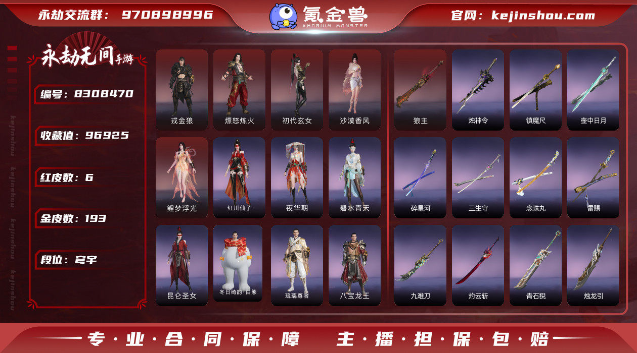 网易支付状态: 未注册 换绑冷却: 无冷却...