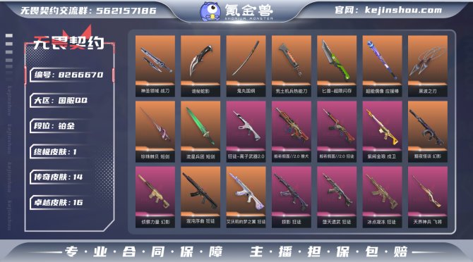 氪金兽