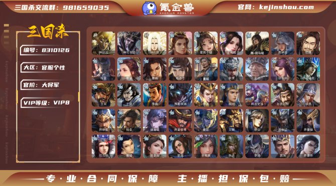 氪金兽