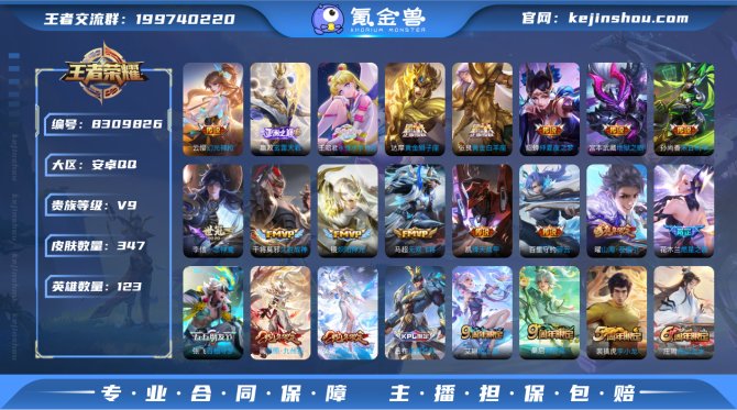 氪金兽