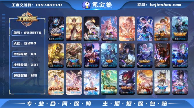 氪金兽