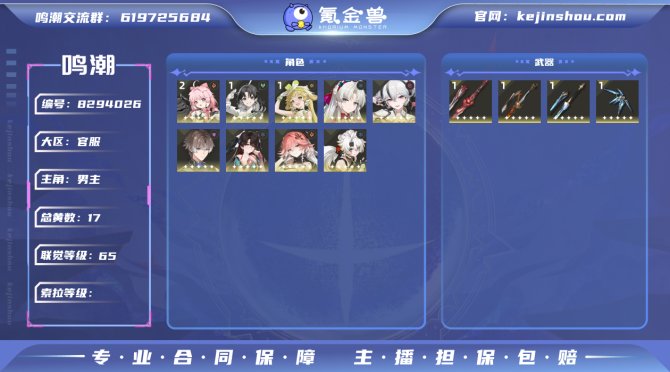 氪金兽