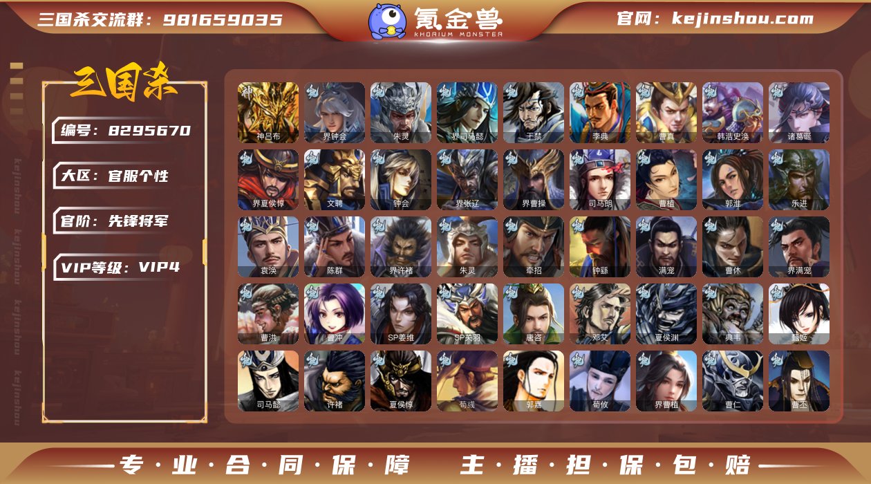 官阶: 先锋将军 神将: 神吕布 亮点: ...