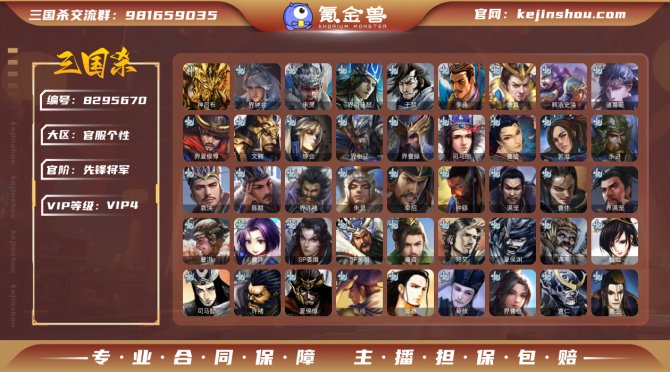 氪金兽
