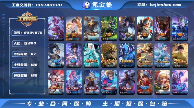 氪金兽