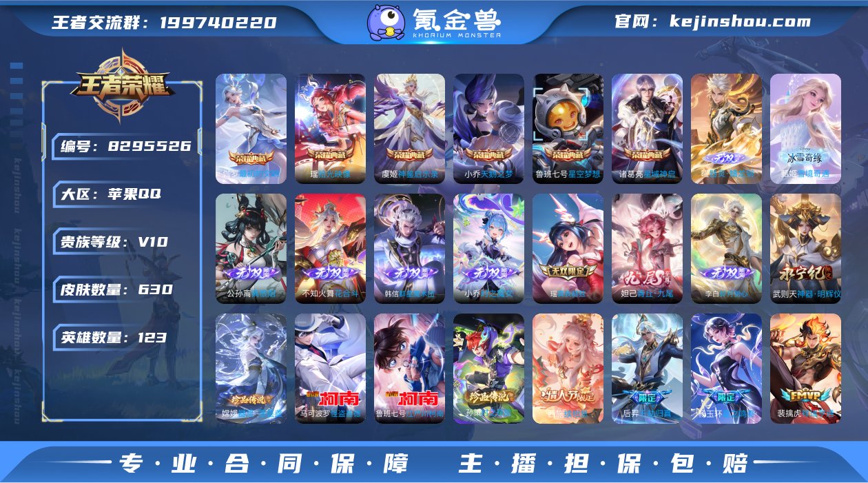 V10 6典藏 10无双 5珍品传说 11...