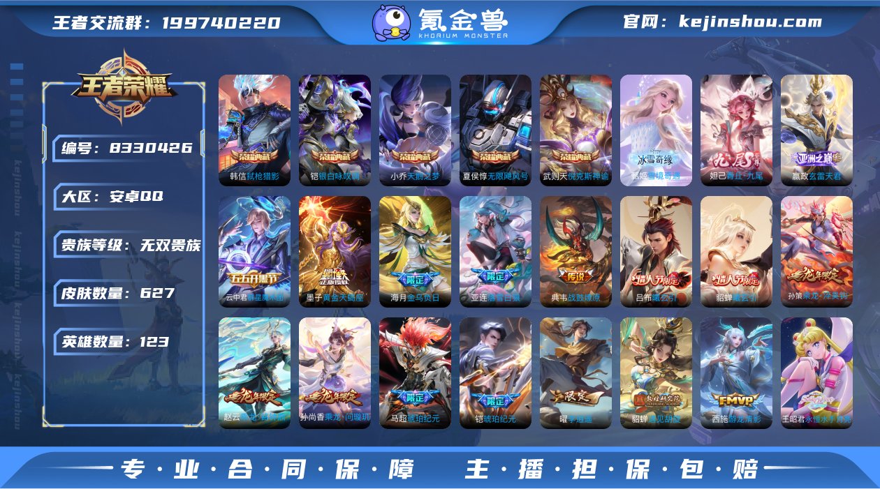 无双贵族 5典藏 3无双 4珍品传说 11...