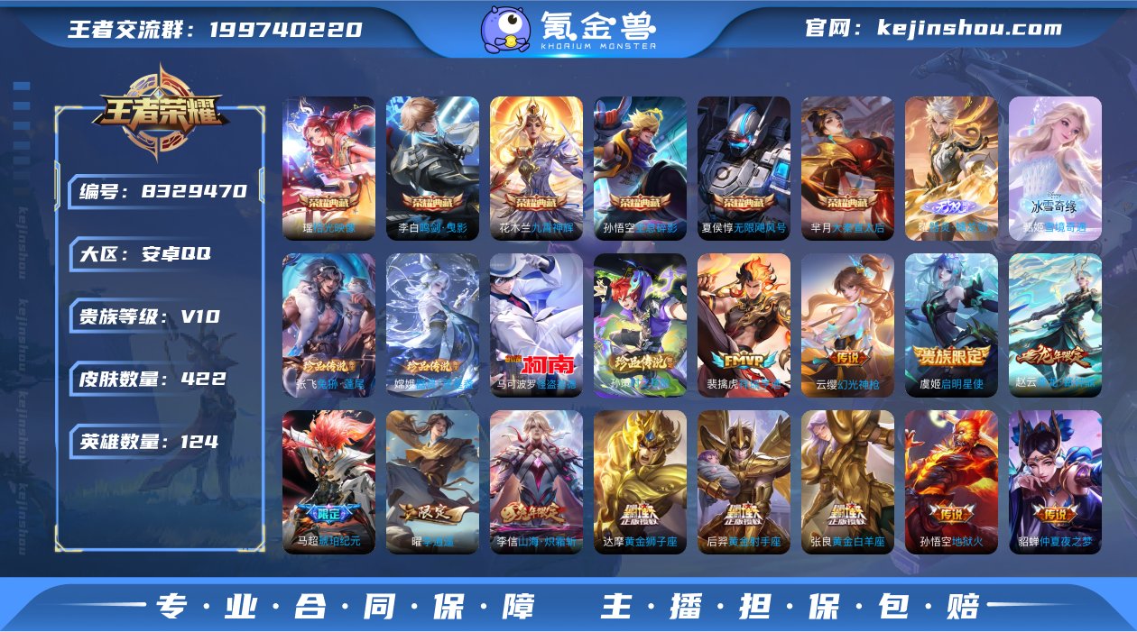 实名: 可修改 贵族等级: V10 英雄数...