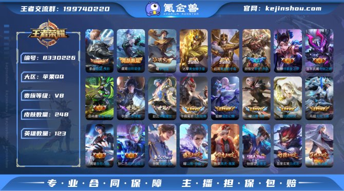 氪金兽