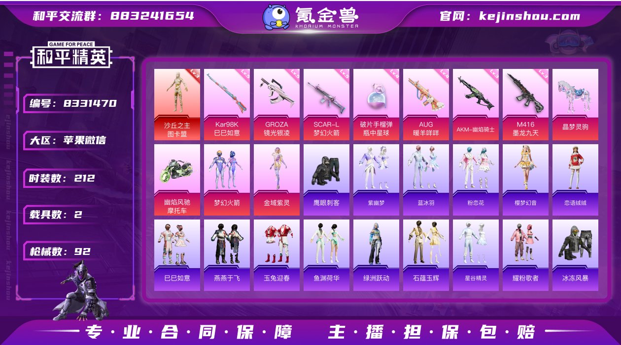 实名: 可修改 时装数: 212 载具数:...