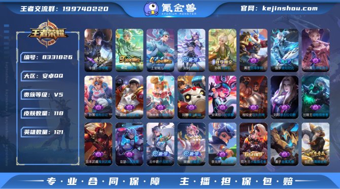 氪金兽