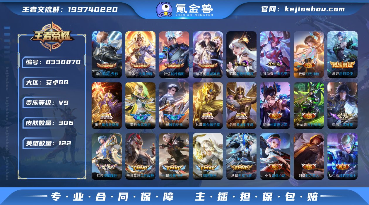 C-ND2505 安卓QQ V9 306皮...