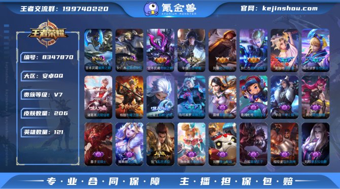 氪金兽