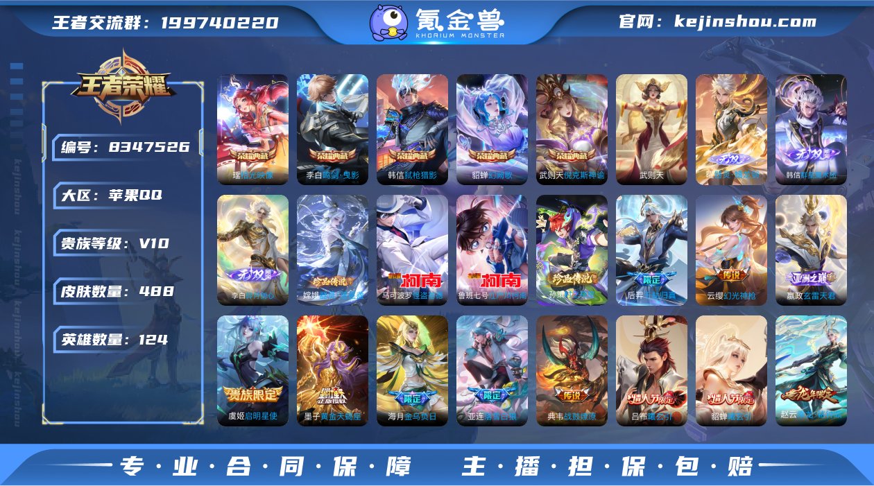 营地ID：54263514实名: 可修改 ...