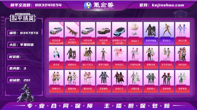 氪金兽