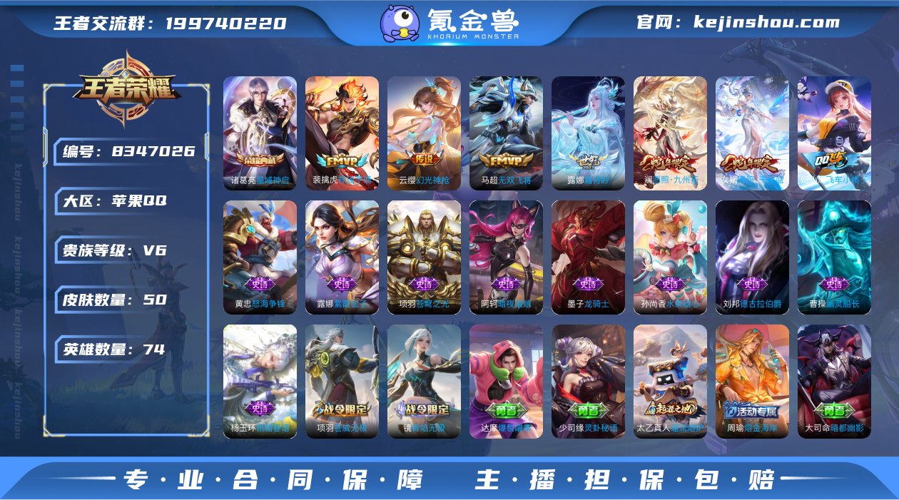 对抗路38段 小国标露娜1.3w战力 v6...