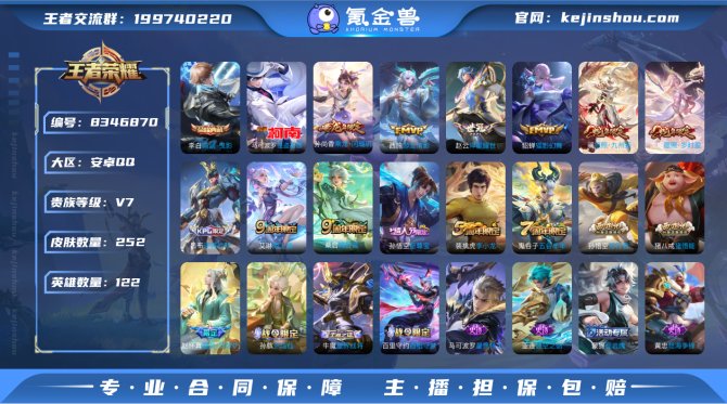 氪金兽