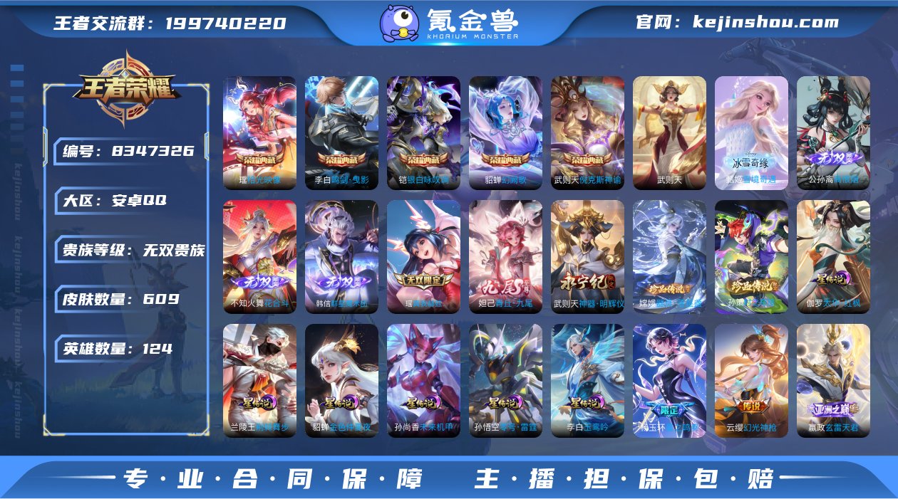 （五一特惠）安卓手Q18区609皮2珍品5...