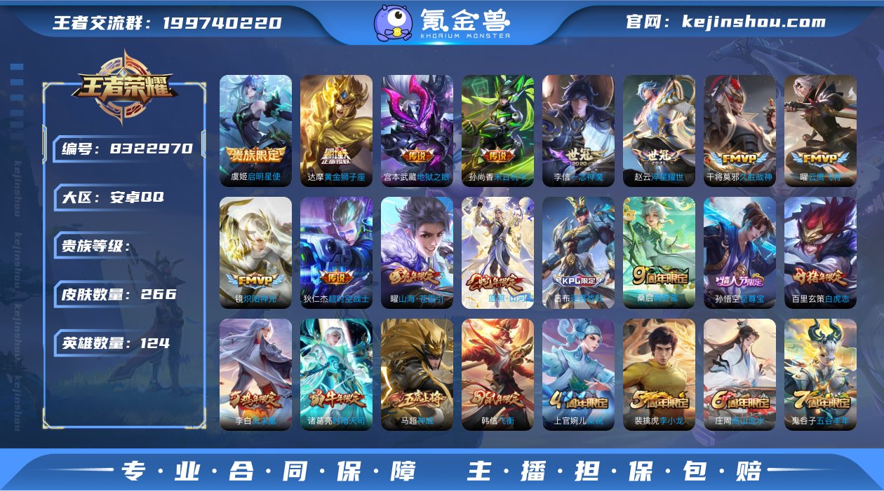 lm【愿照·山河定 诗剑行 时雨天司 白虎...