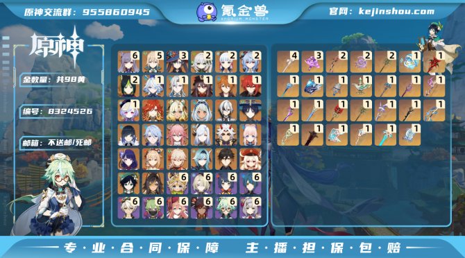 氪金兽