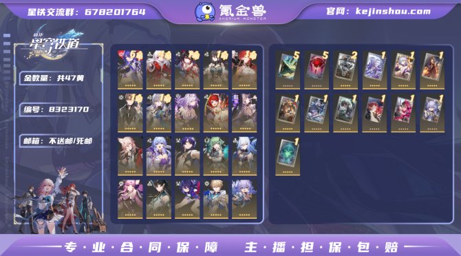 氪金兽
