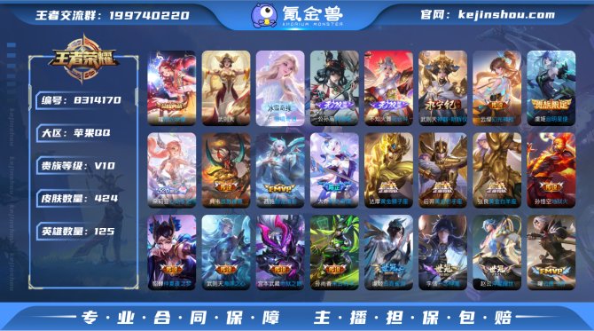 氪金兽