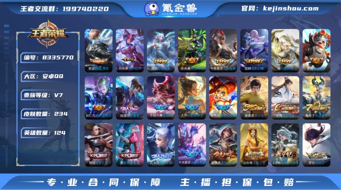 氪金兽