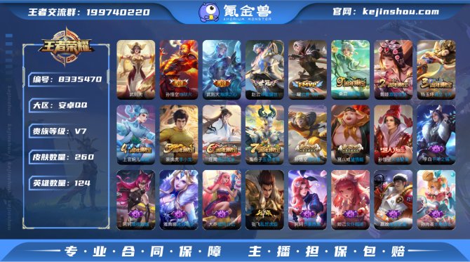 氪金兽