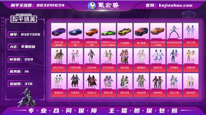 氪金兽