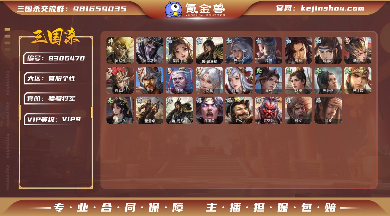 标题:S30215
官阶: 骠骑将军 
V...